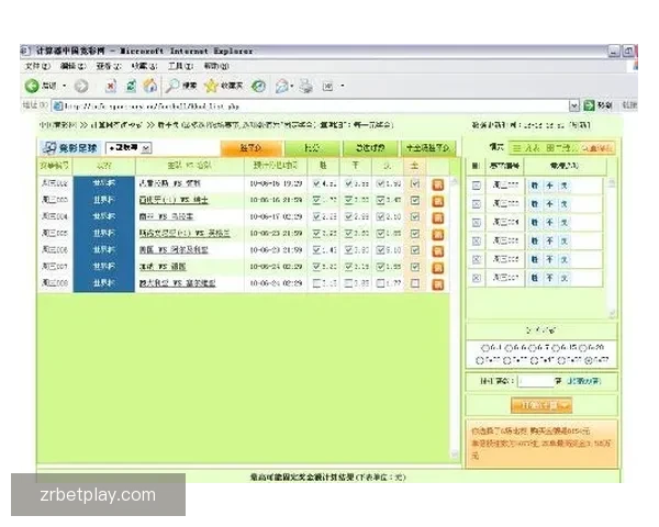 全面解析体育竞猜平台优势与风险 带你了解如何精准投注提升胜率